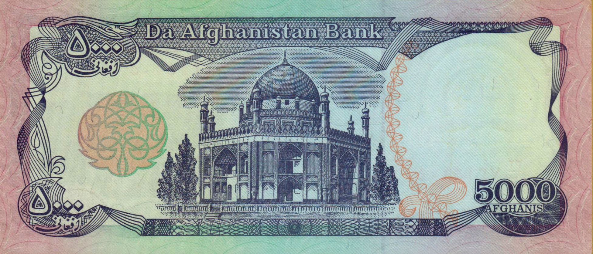 Afghanistan 5000 1993 UNC P-62